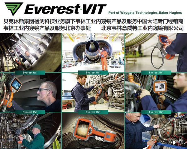 北京韋林意威特工業(yè)內(nèi)窺鏡有限公司
